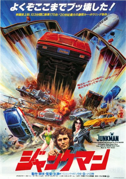 THE JUNKMAN (1982) original Japanese theatrical chirashi flyer