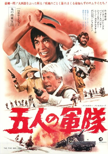 UN ESERCITO DI CINQUE UOMINI (1969) original Japanese theatrical chirashi flyer