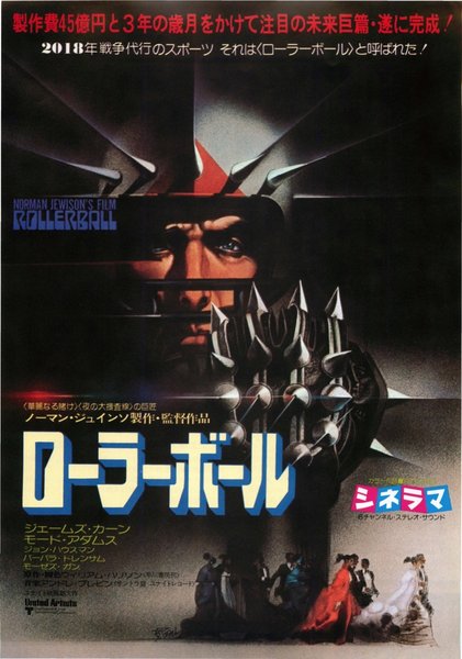 ROLLERBALL (1975) original Japanese theatrical chirashi flyer