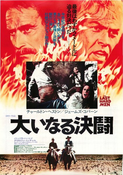 THE LAST HARD MEN (1976) original Japanese theatrical chirashi flyer
