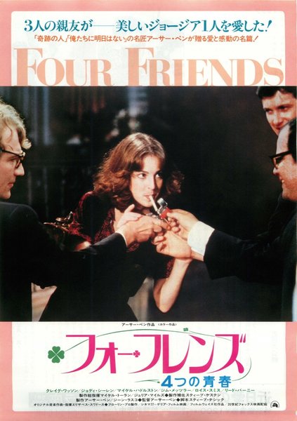 FOUR FRIENDS (1981) original Japanese theatrical chirashi flyer