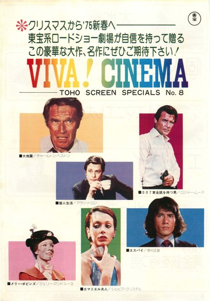 VIVA!CINEMA (1974) original Japanese theatrical chirashi flyer