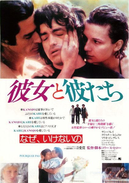 POURQUOI PAS! (1977) original Japanese theatrical chirashi flyer