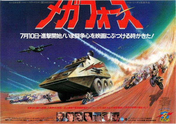 MEGAFORCE (1982) original Japanese theatrical chirashi flyer