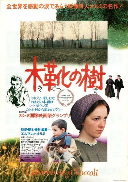 L' ALBERO DEGLI ZOCCOLI (1978) original Japanese theatrical chirashi flyer