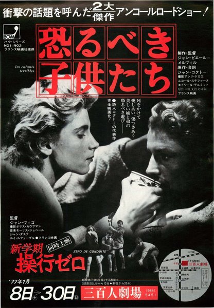 LES ENFANTS TERRIBLES (1950) original Japanese theatrical chirashi flyer