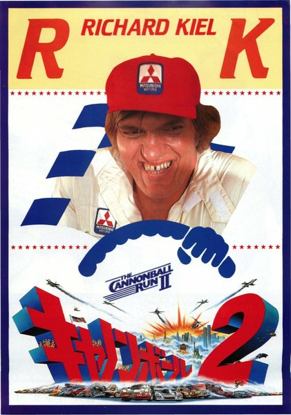 CANNONBALL RUN II (1983) original Japanese theatrical chirashi flyer
