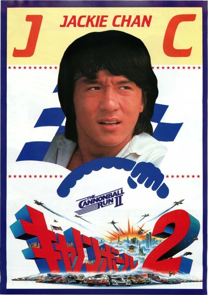 CANNONBALL RUN II (1983) original Japanese theatrical chirashi flyer