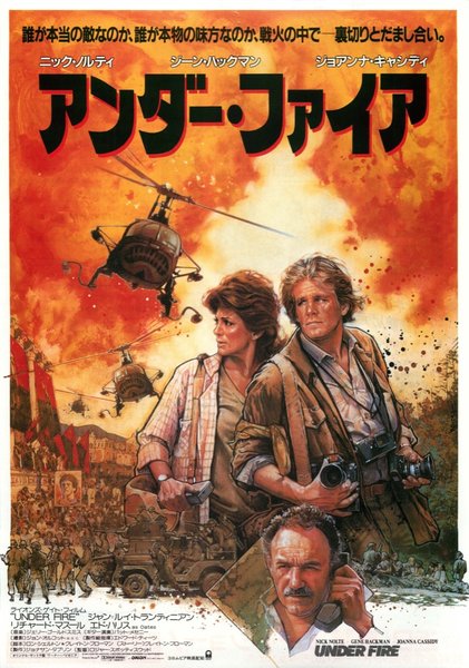 UNDER FIRE (1983) original Japanese theatrical chirashi flyer