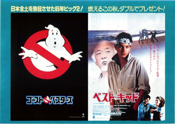 The Karate Kid (1984) original Japanese theatrical chirashi flyer