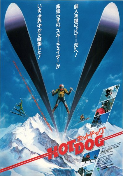 HOT DOG - THE MOVIE (1984) original Japanese theatrical chirashi flyer