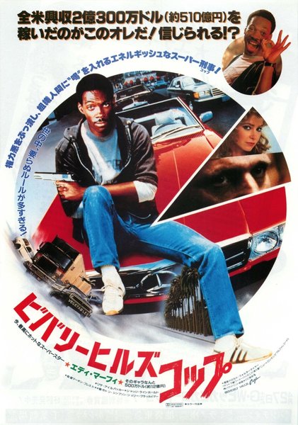 Beverly Hills Cop (1984) original Japanese theatrical chirashi flyer