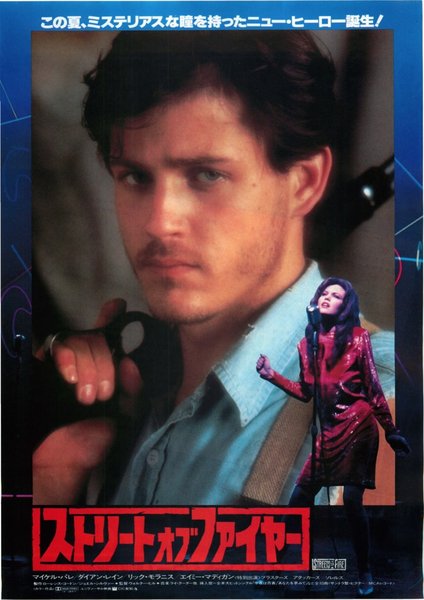 STREETS OF FIRE (1984) original Japanese theatrical chirashi flyer