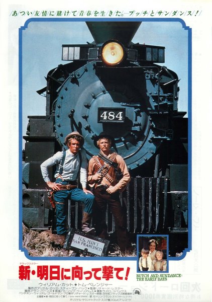 BUTCH AND SUNDANCE: THE EARLY DAYS (1979) original Japanese theatrical chirashi flyer