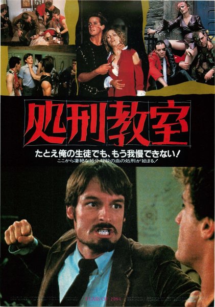 ASSASSINATION OF A HIGH SCHOOL PRESIDENT (1982) original Japanese theatrical chirashi flyer