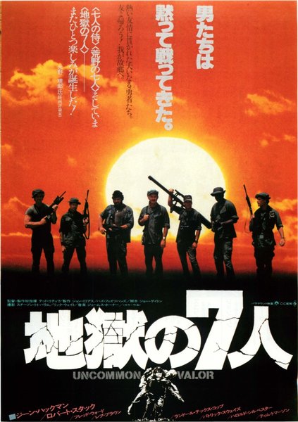 UNCOMMON VALOR (1983) original Japanese theatrical chirashi flyer