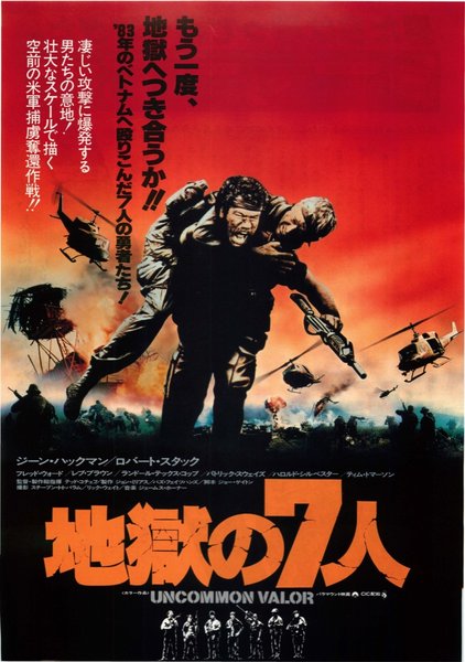 UNCOMMON VALOR (1983) original Japanese theatrical chirashi flyer