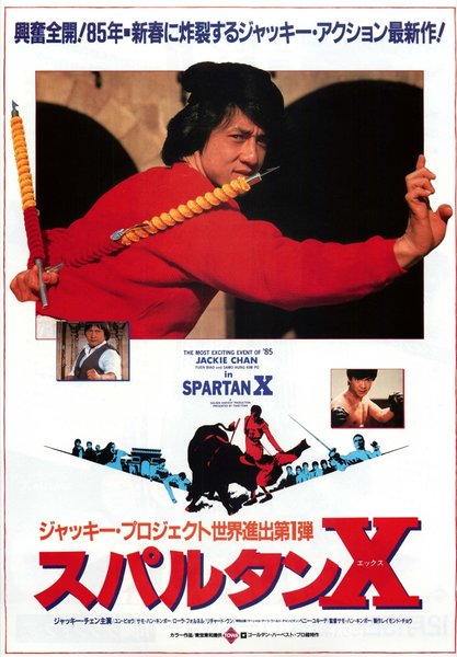 Wheels On Meals (1984) original Japanese theatrical chirashi flyer