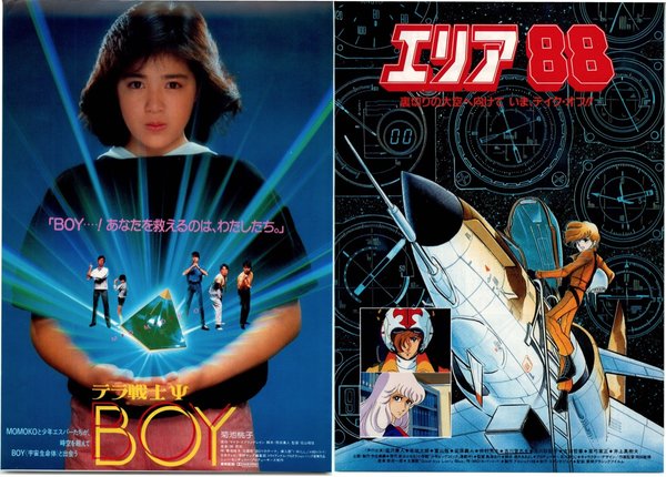 Area 88 (1985) original Japanese theatrical chirashi flyer