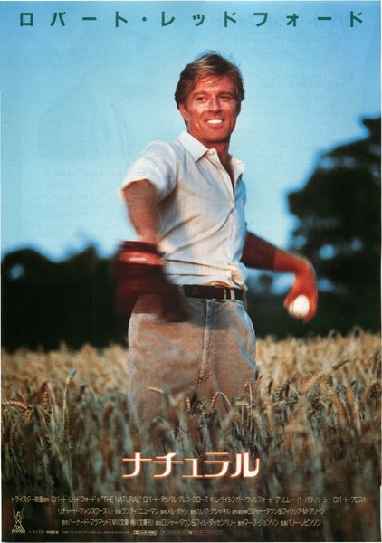 THE NATURAL (1984) original Japanese theatrical chirashi flyer