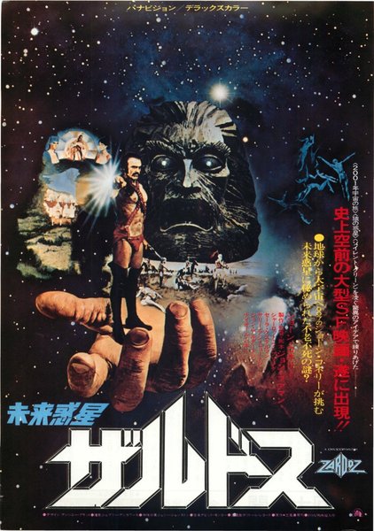 ZARDOZ (1974) original Japanese theatrical chirashi flyer