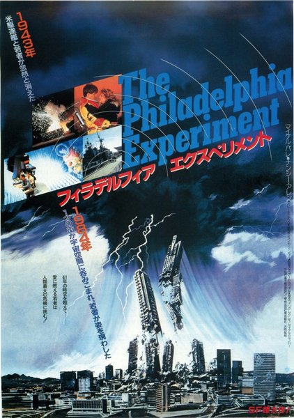 THE PHILADELPHIA EXPERIMENT (1984) original Japanese theatrical chirashi flyer