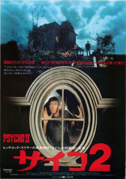 PSYCHO II (1983) original Japanese theatrical chirashi flyer