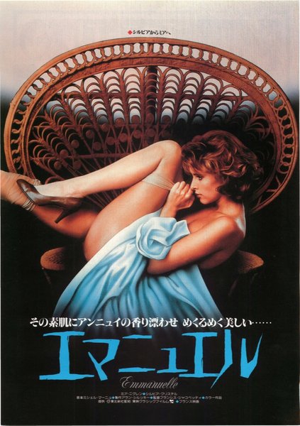 Emmanuelle (1984) original Japanese theatrical chirashi flyer