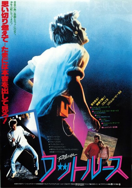 Footloose (1984) original Japanese theatrical chirashi flyer