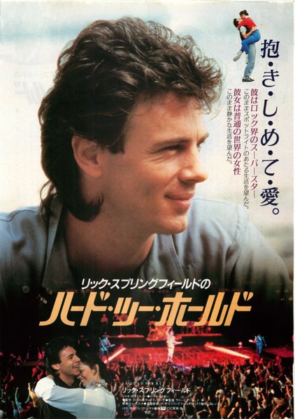 HARD TO HOLD (1984) original Japanese theatrical chirashi flyer