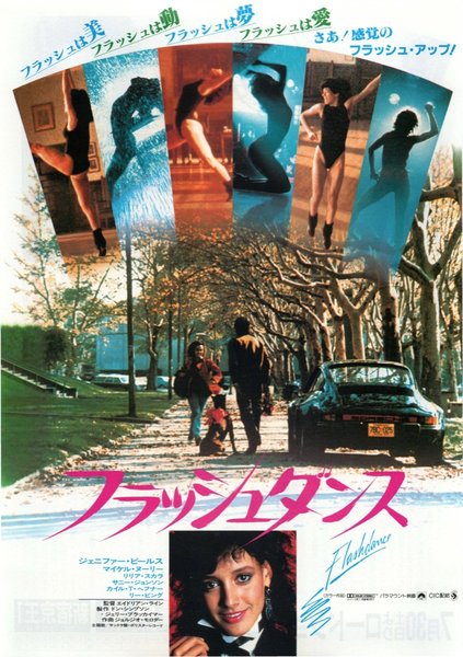 Flashdance (1983) original Japanese theatrical chirashi flyer