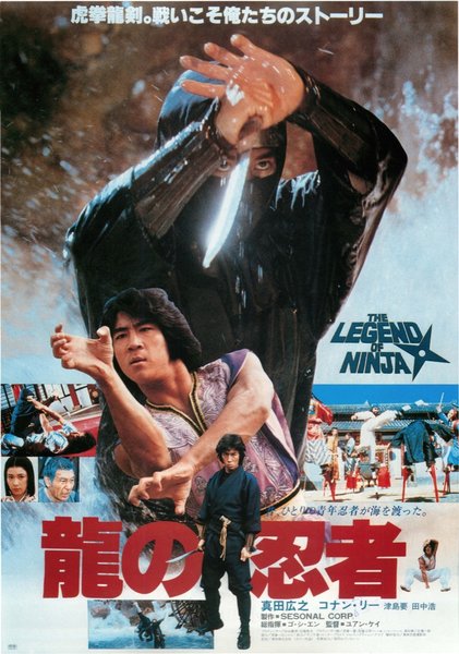 THE LEGEND OF THE NINJA (1982) original Japanese theatrical chirashi flyer