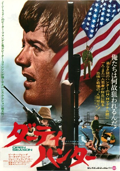 OPEN SEASON (1974) original Japanese theatrical chirashi flyer