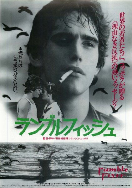 RUMBLE FISH (1983) original Japanese theatrical chirashi flyer