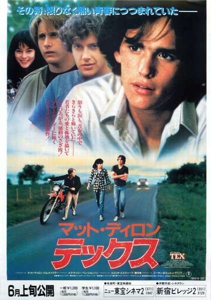 TEX (1982) original Japanese theatrical chirashi flyer