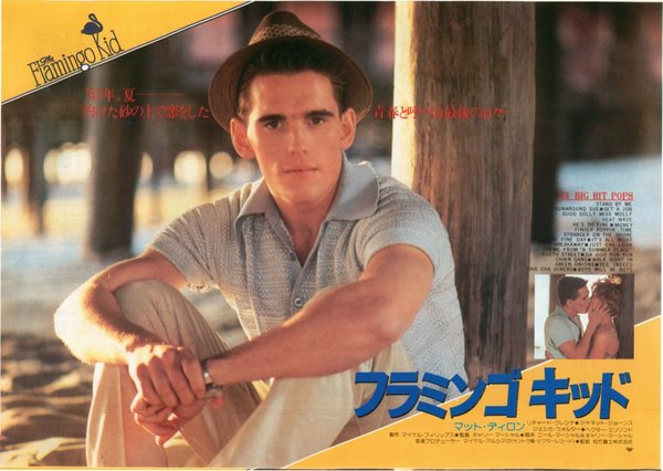 THE FLAMINGO KID (1984) original Japanese theatrical chirashi flyer