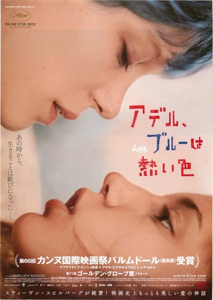 Blue is the Warmest Color (2013) original Japanese theatrical chirashi flyer