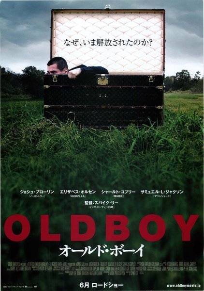 Oldboy (2003) original Japanese theatrical chirashi flyer
