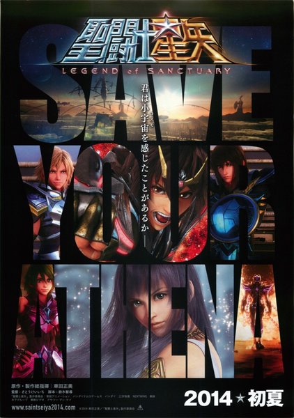 Saint Seiya: Legend of Sanctuary (2014) original Japanese theatrical chirashi flyer