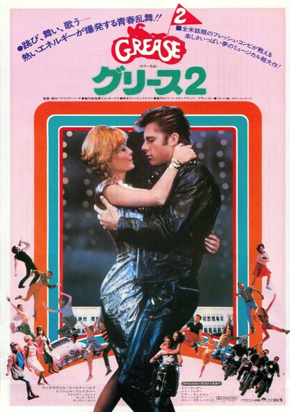 GREASE 2 (1982) original Japanese theatrical chirashi flyer