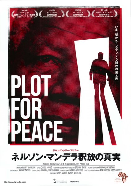 Plot for Peace (2013) original Japanese theatrical chirashi flyer