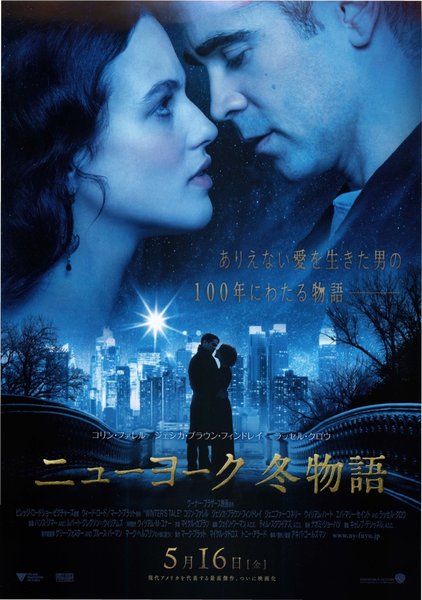 Winter's Tale (2014) original Japanese theatrical chirashi flyer