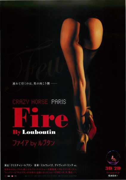 FIRE by Christian Louboutin/FEU: CRAZY HORSE PARIS (2012) original Japanese theatrical chirashi flyer