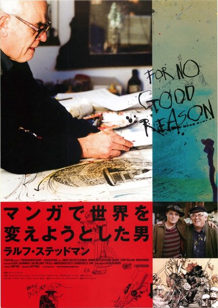 For No Good Reason (2012) original Japanese theatrical chirashi flyer