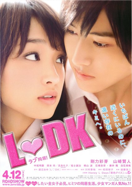 L♡DK (2014) original Japanese theatrical chirashi flyer