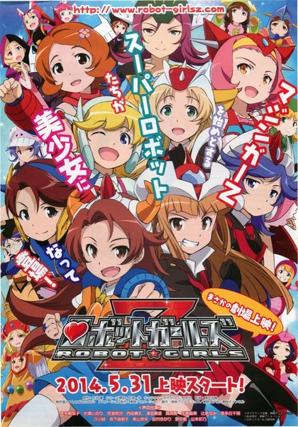 ロボットガールズZ (2014) original Japanese theatrical chirashi flyer