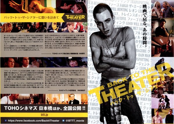 バック・トゥ・ザ・シアター (2014) original Japanese theatrical chirashi flyer