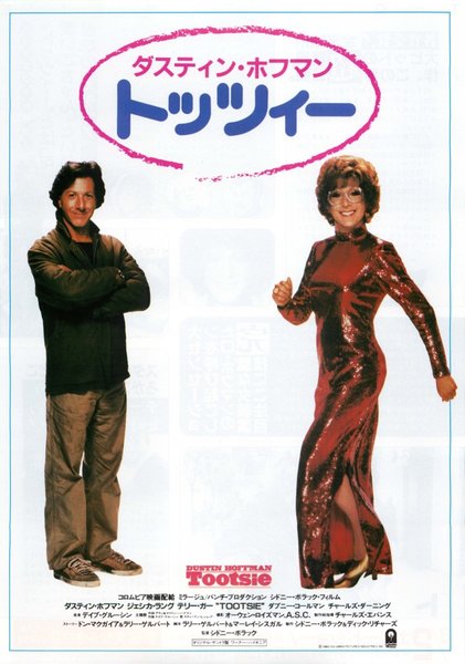 TOOTSIE (1982) original Japanese theatrical chirashi flyer