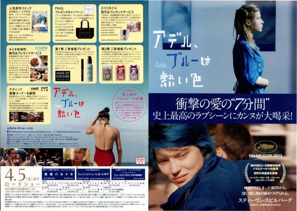 Blue is the Warmest Color (2013) original Japanese theatrical chirashi flyer