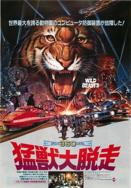 WILD BEASTS (1983) original Japanese theatrical chirashi flyer